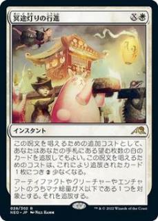 BIGsが選ぶ！『神河：輝ける世界』注目カードTOP3【BIGWEB | MTG】日本